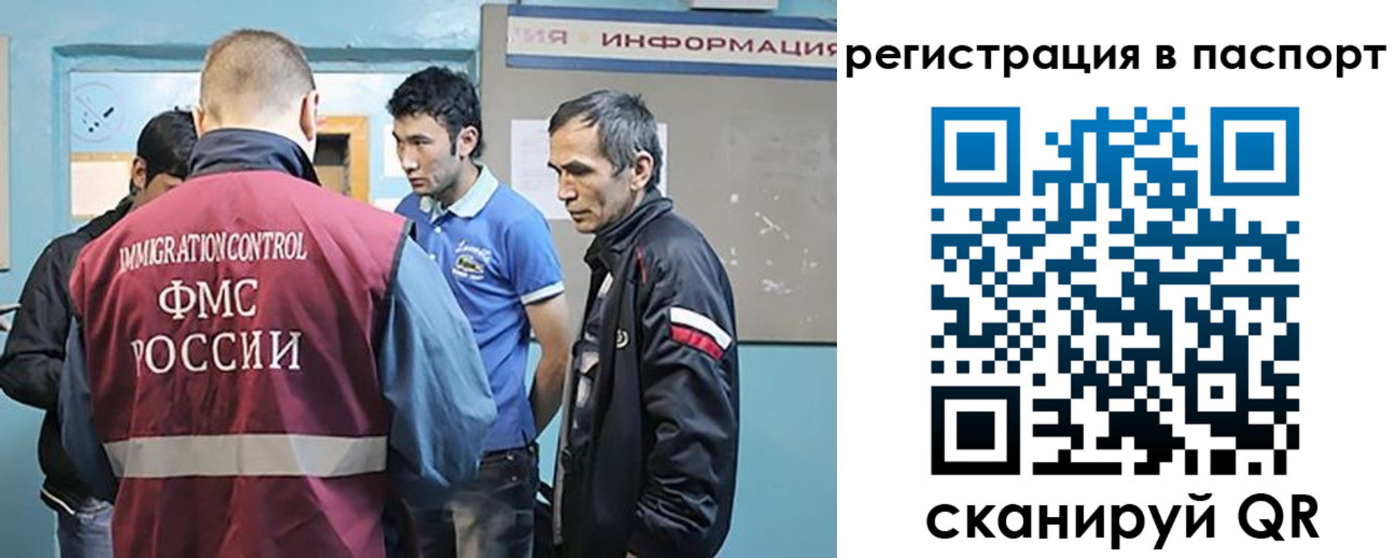 миграционный учет в Астраханской области