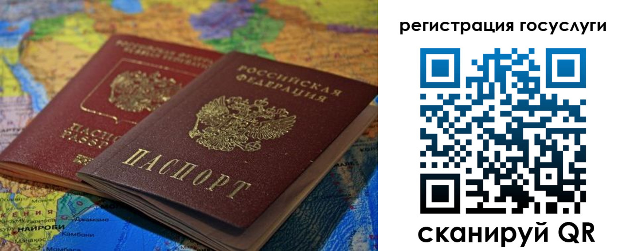 временная регистрация в квартире в Астраханской области