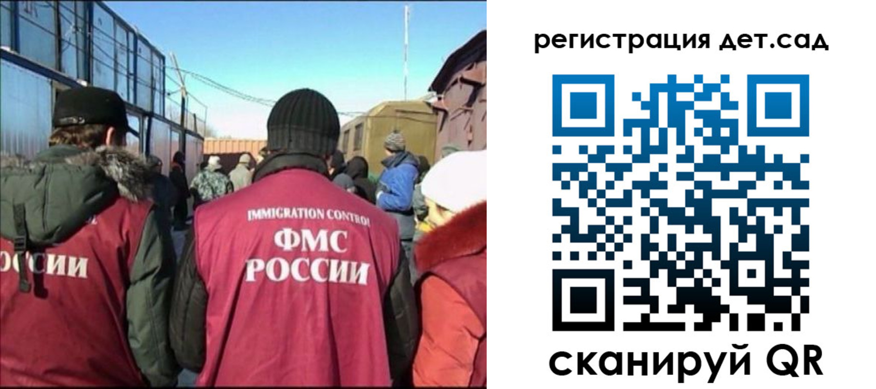 прописка 2025 в Астраханской области