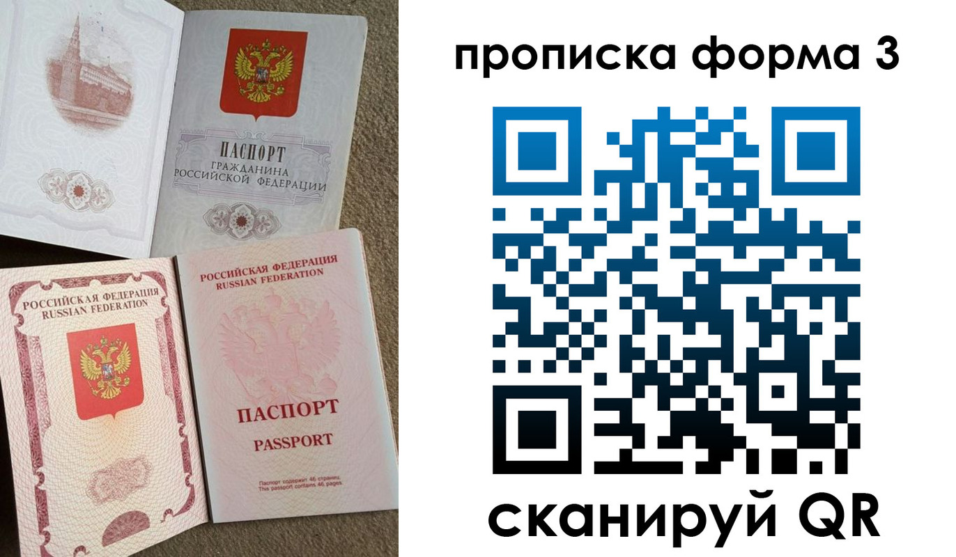 временная регистрация поиск в Астраханской области