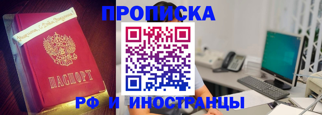 прописка гарантия в Астраханской области