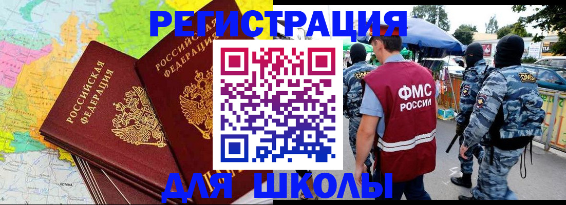 временная регистрация адрес в Астраханской области