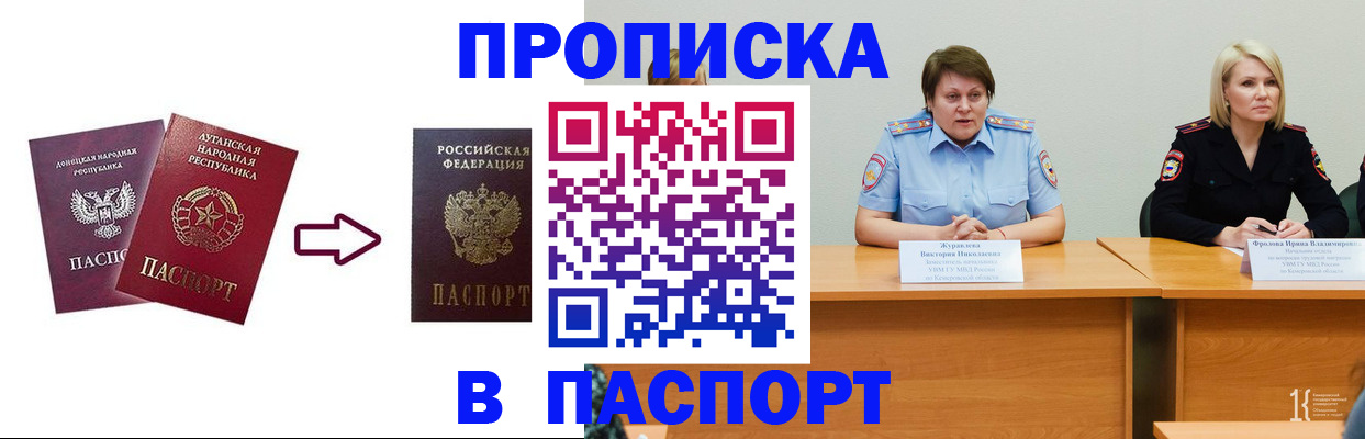 временная регистрация для всех в Астраханской области
