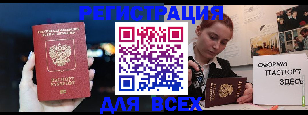 прописка от собственника в Астраханской области